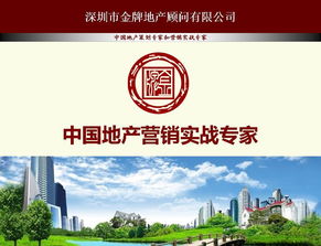 深圳五位一體服務商 房地產營銷策劃、銷售招商代理公司的全方位解決方案
