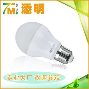 LED球泡 LED 燈泡 2015年新款室內照明LED塑包鋁球泡節能燈 廠家直銷圖片|LED球泡 LED 燈泡 2015年新款室內照明LED塑包鋁球泡節能燈 廠家直銷產品圖片由廣東德肯照明科技公司生產提供-企業庫網