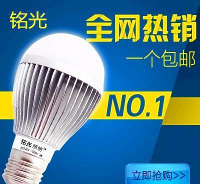 【銘光LED燈泡室內(nèi)照明超亮E27螺口 卡口節(jié)能燈球泡燈3W5】?jī)r(jià)格_廠家_圖片 -
