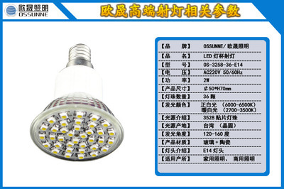 【歐晟 led射燈泡2w高亮度3528光源36顆E14燈頭節(jié)能燈泡背景燈特價】價格,廠家,圖片,LED射燈,溫州歐晟照明科技-