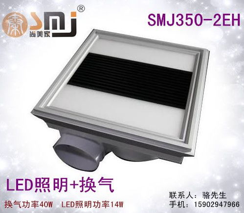 供應(yīng)尚美家集成電器led照明換氣一體機 集成吊頂十大品牌 超導浴霸 規(guī)格350 350